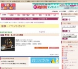 第13回 名人たちの仕事展