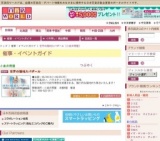 世界の服地大バザール