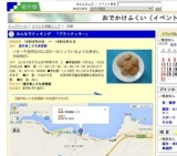 みんなでクッキング 「ブランクッキー」