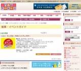 ウィズカードポイントアップデー