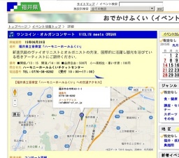 ワンコイン・オルガンコンサート VIOLIN meets ORGAN