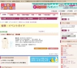 喜田かつよ 夏衣展