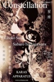 勅使川原三郎 KARAS アップデイトダンスNo.23「星座」