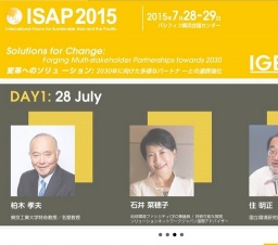 第7回 持続可能なアジア太平洋に関する国際フォーラム (ISAP2015)