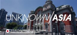 【EVENT】7/27 19:30『UNKNOWN ASIA』イベント説明会＆ポートフォリオレビュー