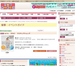 ccilu （チル） リミテッドショップ