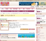 2015 東武の夏休みキッズイベント