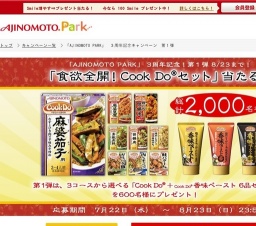 味の素パーク3周年キャンペーン