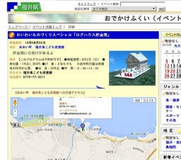 わいわいものづくりスペシャル「ログハウス貯金箱」