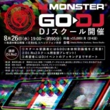 仙台初のDJ機器！「GODJ」を使ったDJスクール！