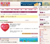 秋の特別優待販売会