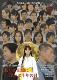劇団十夢　第10回公演