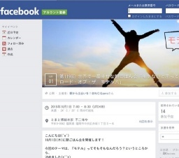 世界で一番幸せな朝ごはんの会