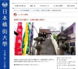 座禅で自分磨き！仏像の魅力発見！ :: 日本橋 街大學