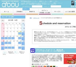 2015年12月12日開催のクリスマスまでに恋したい☆20代限定Party | お見合い・婚活パーティーのア...