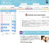 2015年12月30日開催の【朝コン】Premium Private Style～ゆったり会話から距離をギュッと縮めよ...