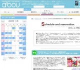 2016年01月29日開催の【a'ccu student】学生限定恋活Party～駄菓子食べ放題～ | お見合い・婚活...