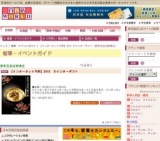 【インターネット予約】2015 ウインターギフト