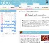 2016年2月7日開催の一足お先に20代限定Valentine Party | お見合い・婚活パーティーのアクー