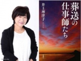 東東京バー「葬送の仕事師たち」