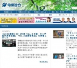 電機連合第102回中央委員会