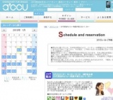 2016年3月20日開催の20代限定Party～笑顔が絶えない1.5h～ | お見合い・婚活パーティーのアクー