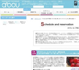 2016年4月30日開催のPremium20代限定～甘い苺と楽しむワンランク上の上質な出逢い～ | 婚活・お...