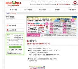 【医療・福祉のお仕事探しフェア】