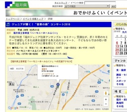ジュニアが輝く！“音楽の森”コンサート2016