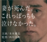 永い言い訳 公開