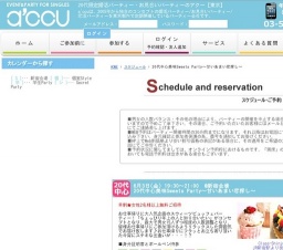 2016年6月3日開催の20代中心美味Sweets Party～甘いあまい恋探し～ | 婚活・お見合いパーティー...