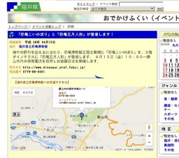 「恐竜こいのぼり」と「恐竜五月人形」が登場します！