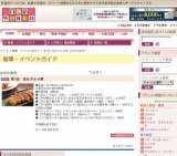 第1回 肉＆グルメ博