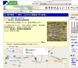 展示解説 「一乗谷 よみがえる戦国城下町の風景」
