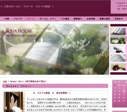 ゴスペル教室☆体験レッスン