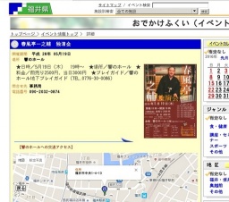 春風亭一之輔 独演会