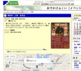 春風亭一之輔 独演会