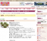 第9回 初夏の北海道物産展