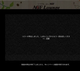 ブレンディキャンペーン