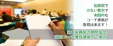 日本実務能力開発協会 認定コーチ養成講座【 札幌開催・受講案内 】