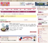 第18回薩摩切子展