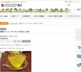 涼感スイーツ オーギョーチを召し上がれ | ハウスクエア横浜