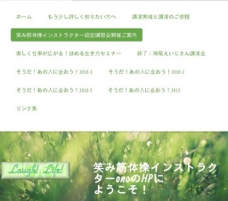 笑み筋体操インストラクター認定講習会