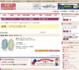 理由（わけ）ありセール