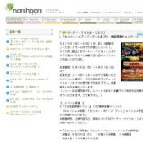 ８/２３（土）プランツ《 ヘンプフェア② 》