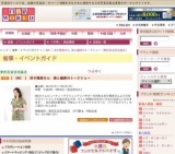 [ DHC ] 田中雅美さん 美と健康のトークショー