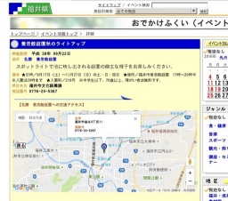 養浩館庭園秋のライトアップ