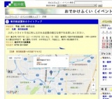 養浩館庭園秋のライトアップ