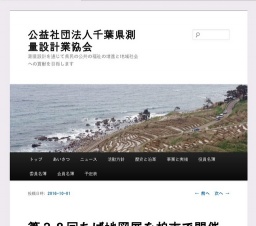 第２８回ちば地図展（柏市）