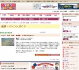 五味 政明 絵画展 〜古代のひかり〜